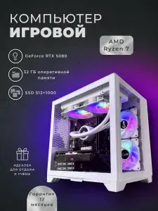 FIRESTRIKE Системный блок (AMD Ryzen 7 7800X3D, RAM 32 ГБ, SSD 1000 ГБ, NVIDIA GeForce RTX 5080 (16 Гб), Windows 11 Pro), белый, фиолетовый