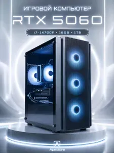 Системный блок Игровой Компьютер (Intel Core i7-14700F, RAM 16 ГБ, SSD 1000 ГБ, NVIDIA GeForce RTX 5060 (8 Гб), Windows 11 Pro), черный, черный матовый