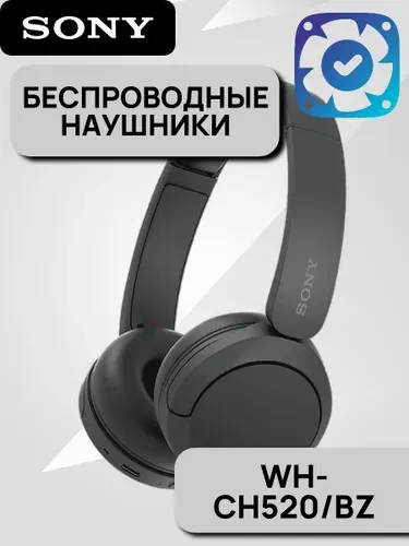 Беспроводные наушники WH-CH520, с микрофоном, черный WH-CH520
