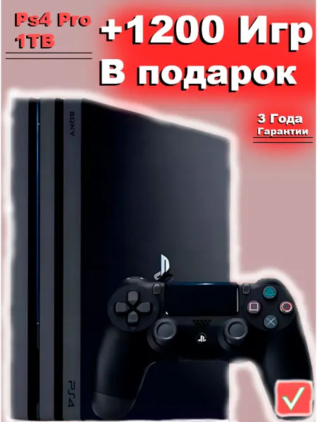 Playstation Игровая приставка 4 Pro 1000 ГБ + 1200 игр