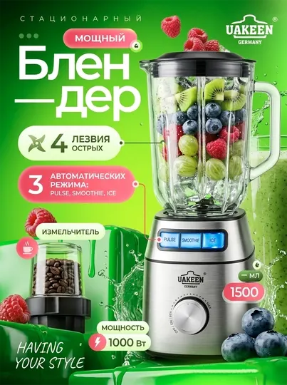 UAKEEN ZL: 1301, стационарный профессиональный блендер мощностью 1000 Вт