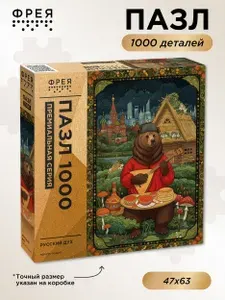 Пазлы 1000 для взрослых и детей Премиум Русский дух Фрея TOP-PZL-1000/17