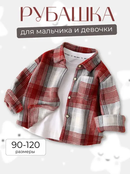 МисСофи кидс Рубашка детская утепленная нарядная
