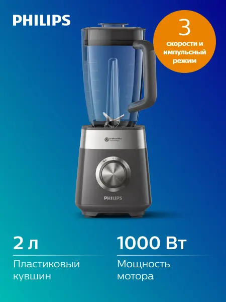 PHILIPS Блендер стационарный HR3020 20 1000 Вт