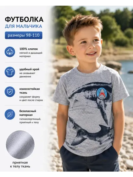 Счастливая Малинка Футболка с акулой