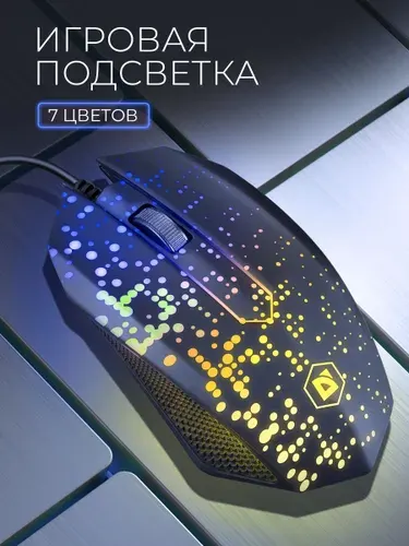 Мышь компьютерная проводная, оптическая Defender Event с rgb подсветкой, 3 кнопки, 1000 dpi, черная