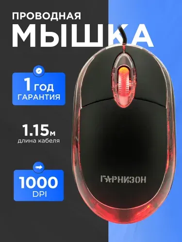Мышь проводная, USB, черный, 1000 DPI, 3 кнопки, Гарнизон GM-100
