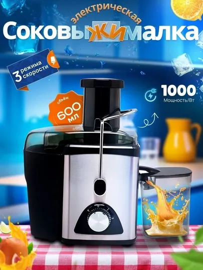Соковыжималка Samsung, 1000 Вт, 600 мл, 3 скорости, кухонный комбайн, для фруктов