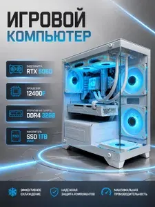 Системный блок (Intel Core i5-12400F, RAM 32 ГБ, SSD 1000 ГБ, NVIDIA GeForce RTX 5060 (8 Гб), Windows), белый