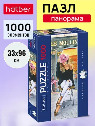 Пазл Hatber Premium 1000 элементов 330x960мм, Панорама-Happy time-