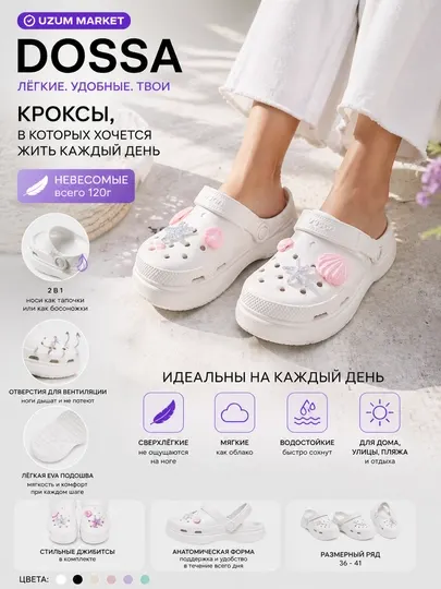 Лёгкие силиконовые тапочки для женщин