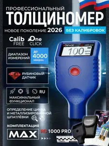 Толщиномер автомобильный rDevice 1000 PRO / для лакокрасочных покрытий / диапазон до 4000 мкм