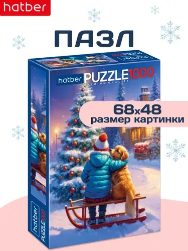 Пазлы для детей / пазлы для взрослых 1000 элементов 480х680мм Лучшие друзья Premium Hatber