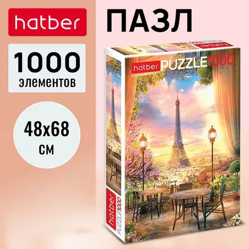 Пазлы Hatber "Романтичный Париж" 480х680мм 1000 элементов