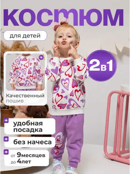 MURSALIN-KIDS Костюм для девочки