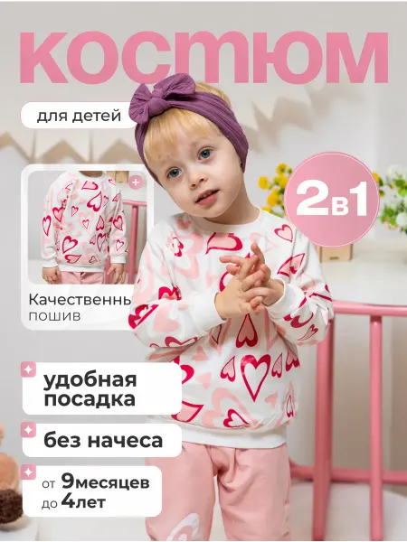 MURSALIN-KIDS Костюм для девочки