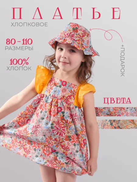 KiwiBaby Платье детское