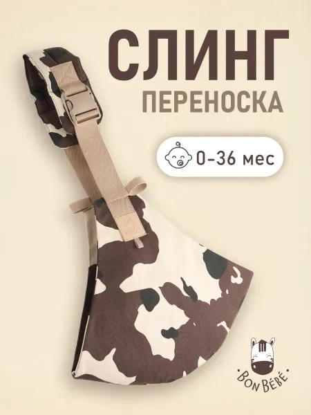 Blackmarks X Слинг переноска для новорожденных
