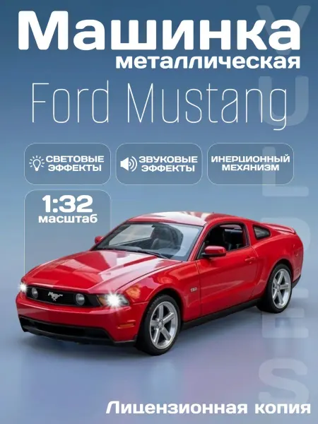 MSZ Игрушка детская машинка металлическая Ford Mustang GT 1 32