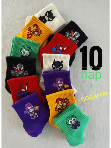 Socks box Носки детские супергерои хлопковые 10 пар