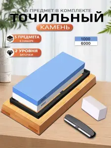 Точилка для ножей, брусок для заточки ножей,,6000/1000 EQOS
