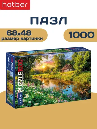 Пазлы для взрослых 1000 элементов 680х480 мм Тишина природы