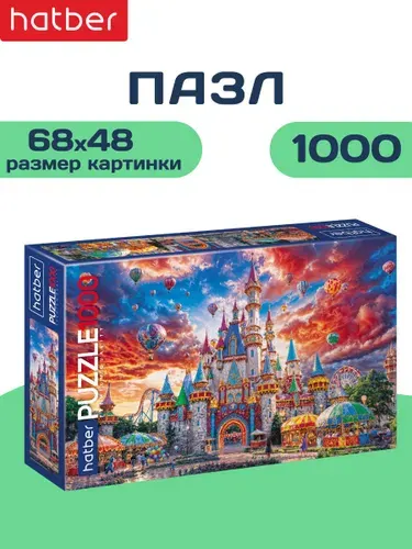 Пазлы для детей 1000 элементов 680х480 мм Сказочный парк