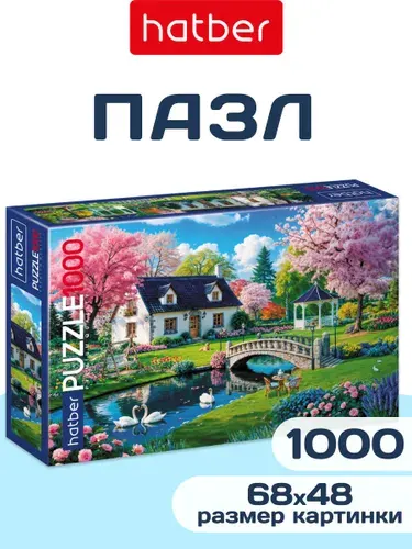 Пазл 1000 элементов 680х480 мм Уютный уголок