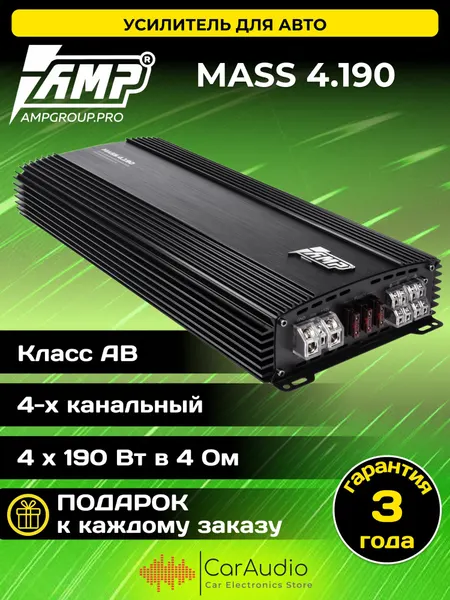 Усилитель автомобильный AMP MASS 4.190