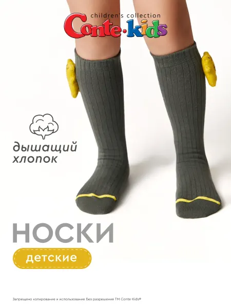 Conte Kids Носки детские с декоративной игрушкой TIP-TOP 20С-170СП