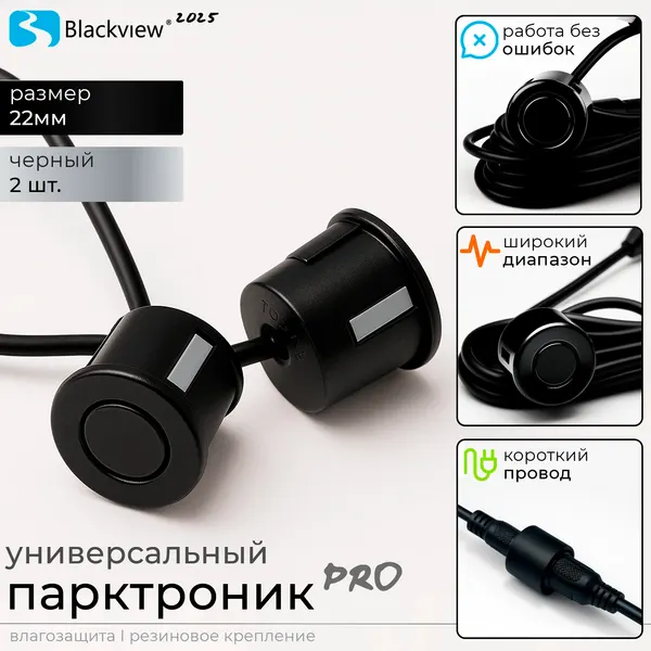 Парктроник Blackview 22 мм, 4 шт, черный — датчик парковки с влагозащитой IP67, морозостойкий, универсальный для авто