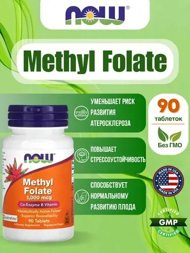Метилфолат NOW Foods, 1000 мкг, 90 таблеток, Халяль
