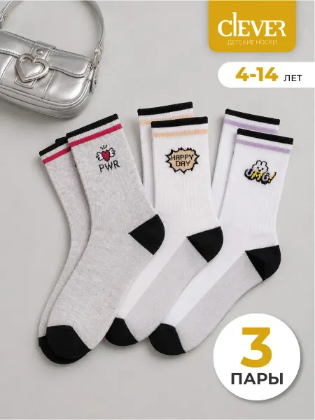 CLEVER WEAR Носки детские для девочки набор 3 пары