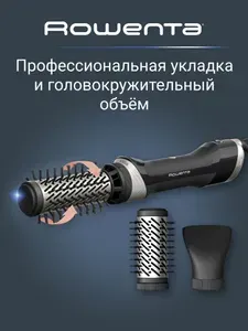 Фен щетка с вращением Rowenta Brush Activ UB9530F0, 1000 Вт, сушка и укладка волос, эргономичный дизайн