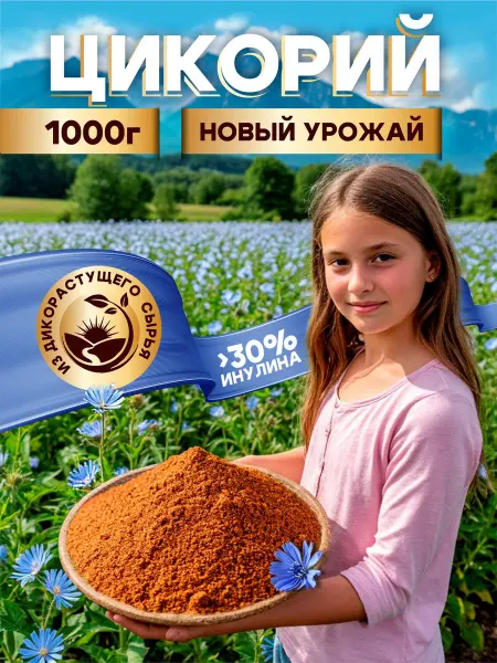 Орехов и Ко Цикорий растворимый натуральный сублимированный BIO, 1000 г