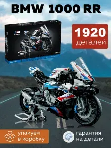 Конструктор Мотоцикл BMW M 1000 RR