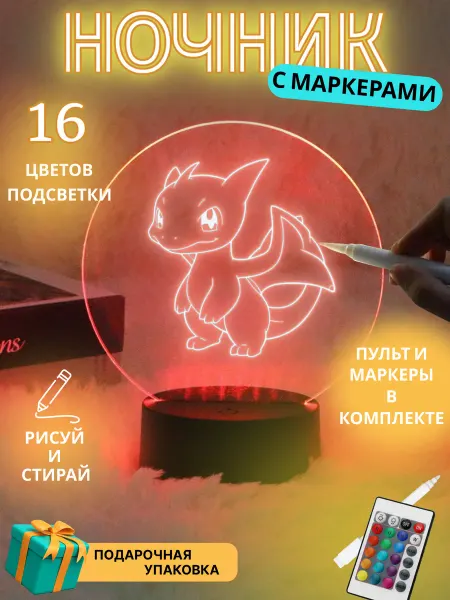 HC CHOICE Ночник с маркерами для рисования детский в розетку 3д rgb