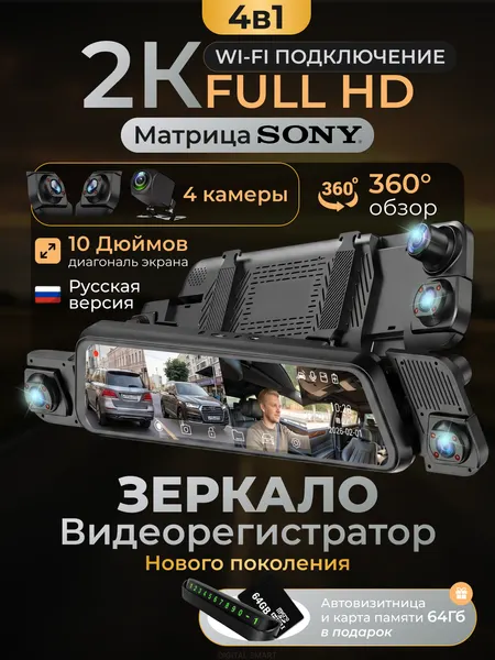 Видеорегистратор зеркало автомобильный 4K Ultra HD с 4 камерами, GPS и Wi-Fi, регистратор для авто с ночной съемкой