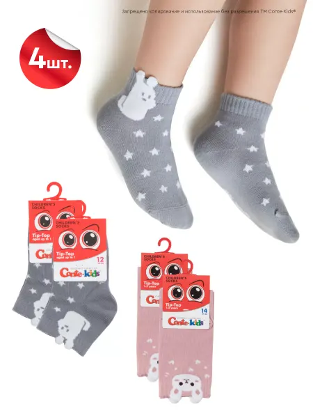 Conte Kids Носки TIP-TOP - набор 4 пары
