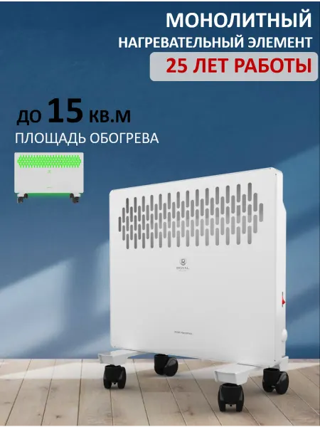 Royal Clima Обогреватель для дома конвектор с подсветкой 1000 Вт