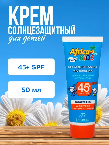 Floresan Солнцезащитный крем SPF 45+ 50 мл