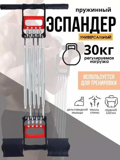Многофункциональный эспандер для живота и фитнеса