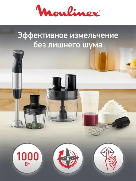 Блендер погружной Quickchef+ DD67G810, 1000 Вт
