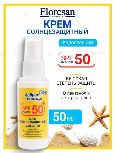 Floresan Крем солнцезащитный для детей SPF 50+