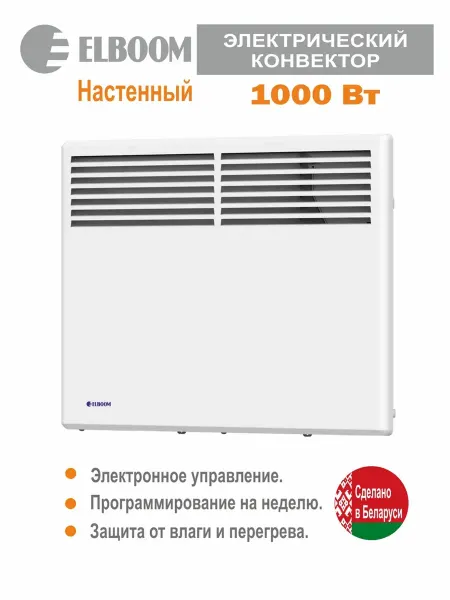 ELBOOM Конвектор-обогреватель 1000 Вт настенный