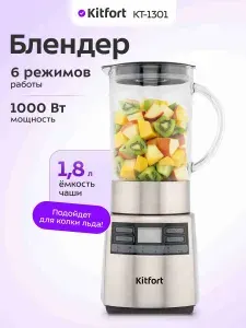 Kitfort КТ-1301 Блендер стационарный, 1000 Вт, серый