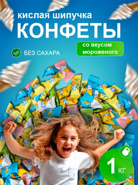 Meltina Конфеты без сахара 1000 г