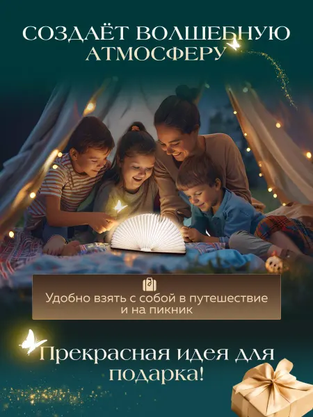 Anastasija58 Детский ночник книга
