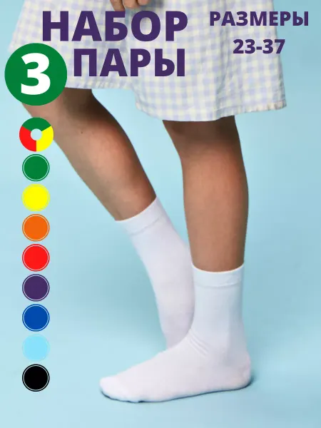 Babushka Носки белые высокие для мальчика девочки