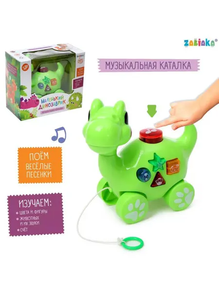 Babyplays Музыкальная игрушка динозаврик
